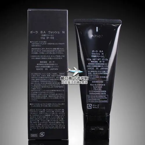 黑色洗面奶怎么用