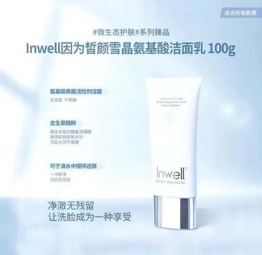 颜迹洗面奶怎么样