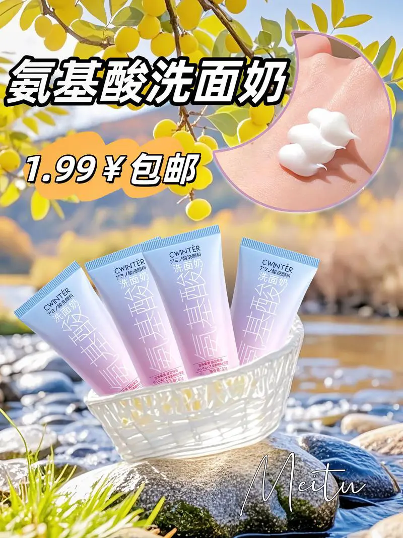 氨基酸洗面奶怎么能搓出泡泡来