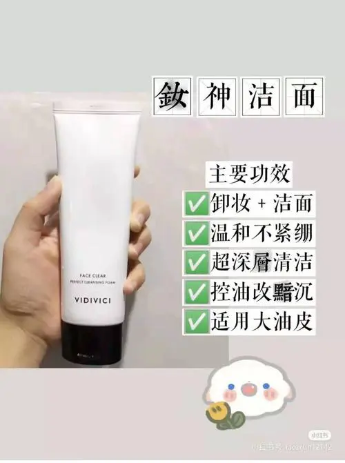 ahc蚕丝洗面奶怎么样