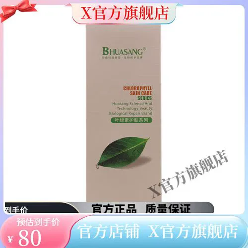 华桑的洗面奶怎么样