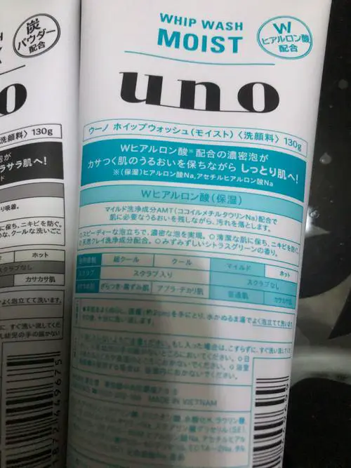 资生堂uno男士洗面奶怎么看真假