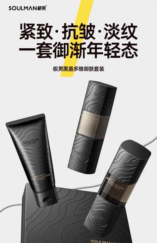 最新十大男士护肤品