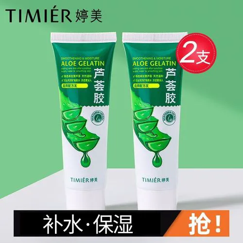 婷美芦荟胶最新消息
