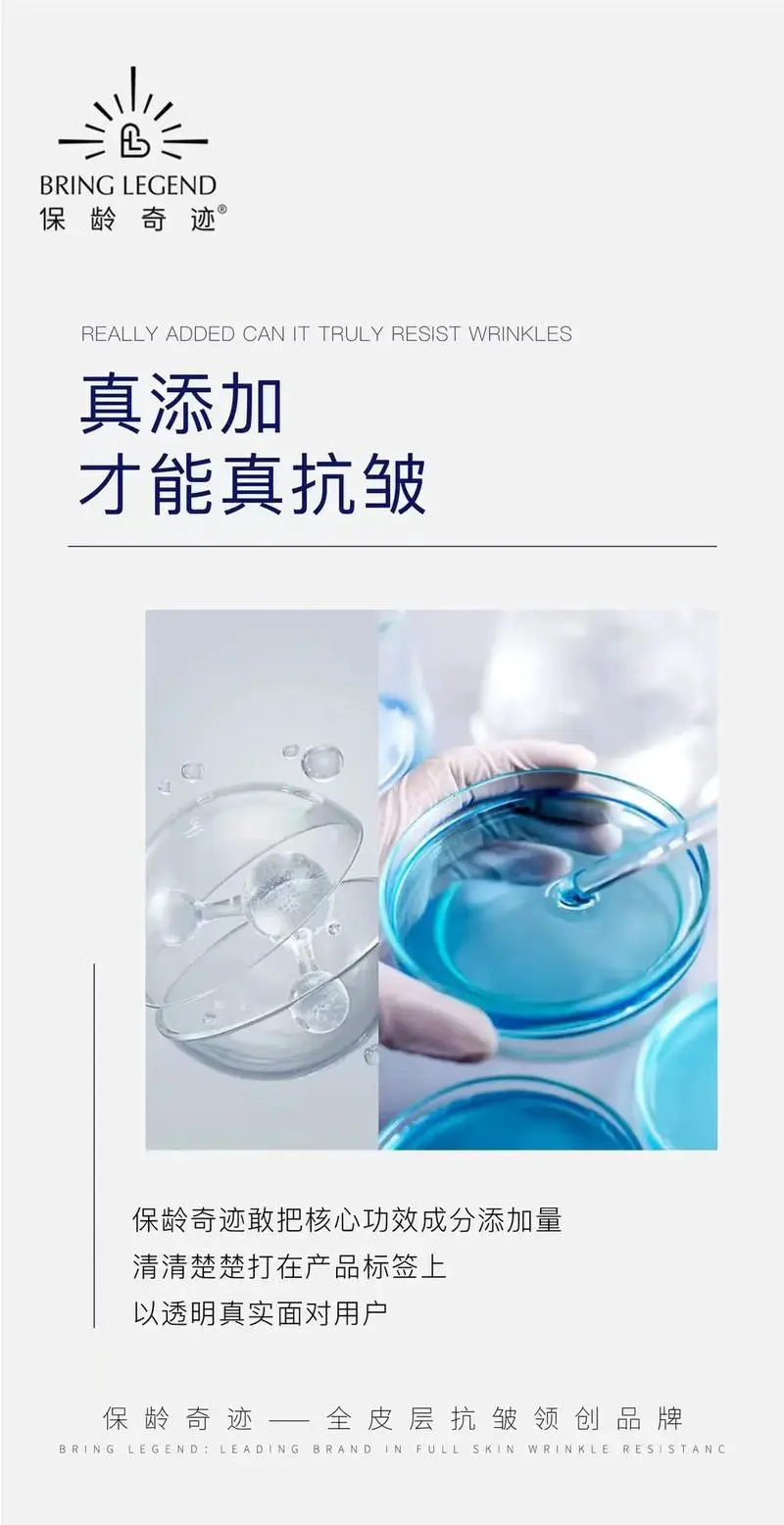 保龄奇迹护肤品最新评价