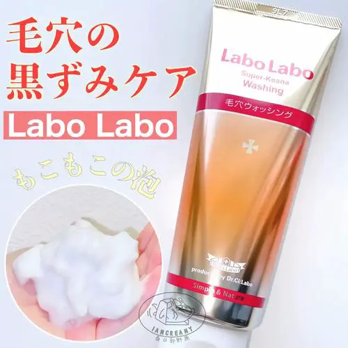 日本城野医生洗面奶怎么样