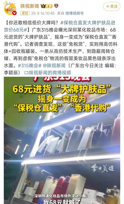 最新化妆品新闻事件