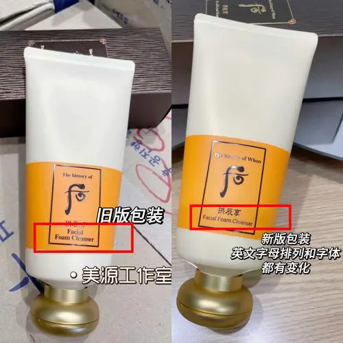 后拱辰享洗面奶怎么用