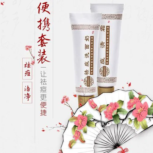 老中医痘清洗面奶怎么用