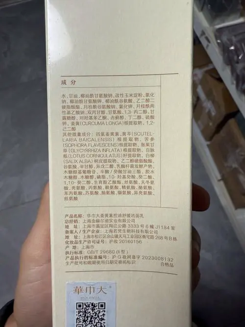 洗面奶使用报告怎么写