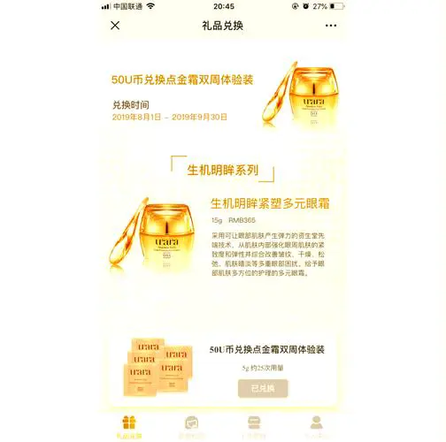 悠莱洗面奶最新款