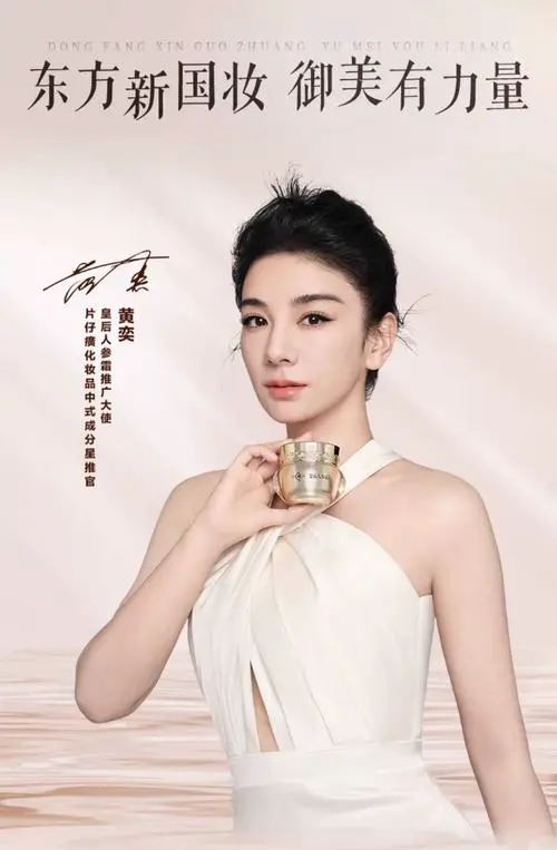 片仔癀化妆品最新招聘