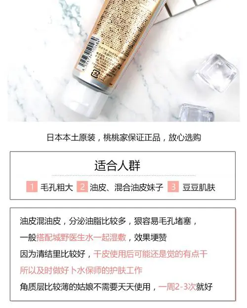 城野医生洗面奶怎么辨别真假