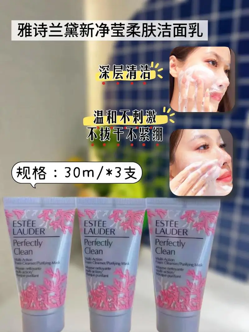 雅诗兰黛洗面奶面膜怎么使用