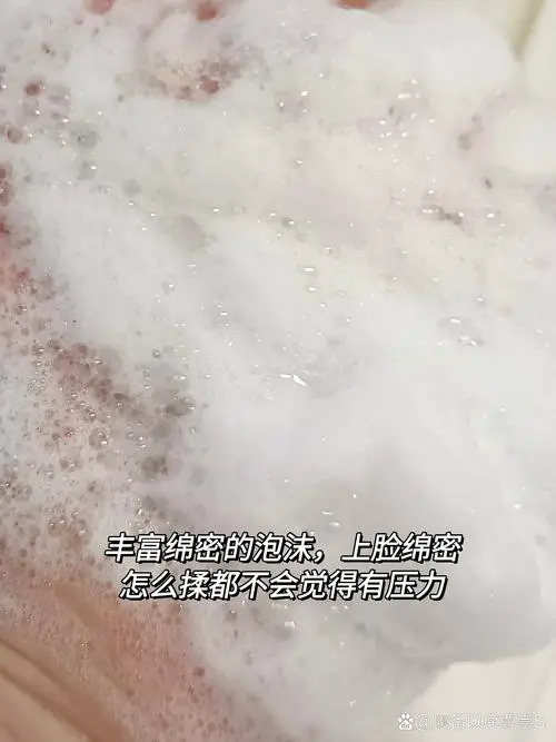 洗面奶没泡沫怎么回事