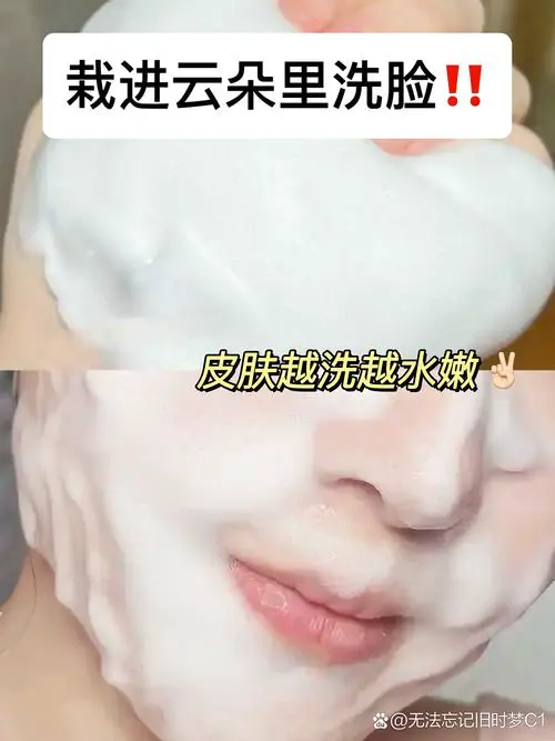 洗面奶没洗干净会怎么样