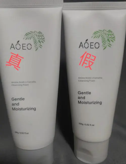 洗面奶怎么鉴定真假