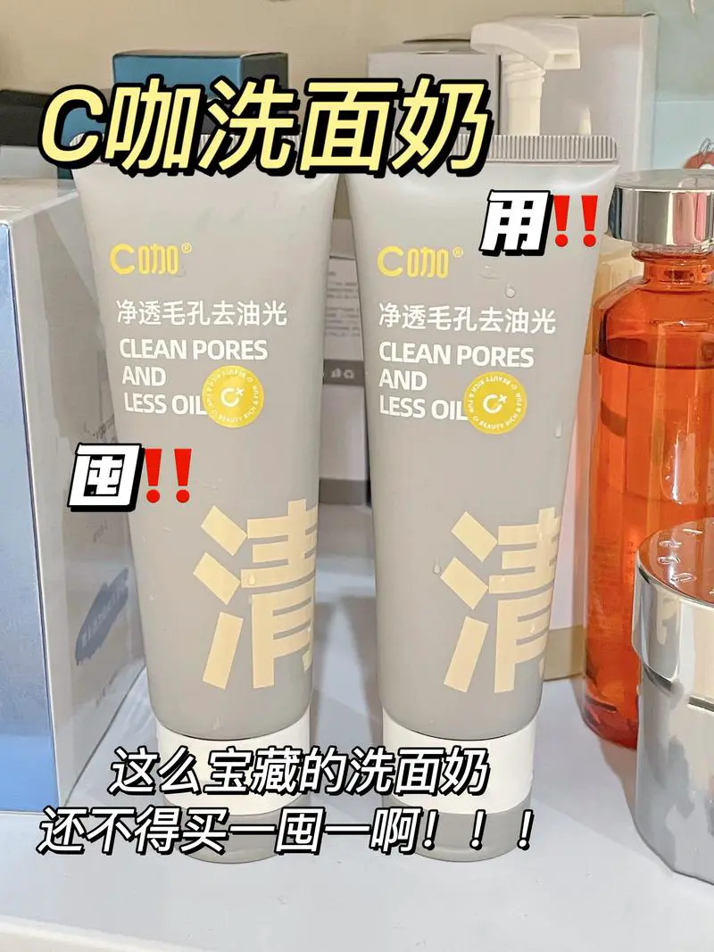 瓷妆的洗面奶怎么使用