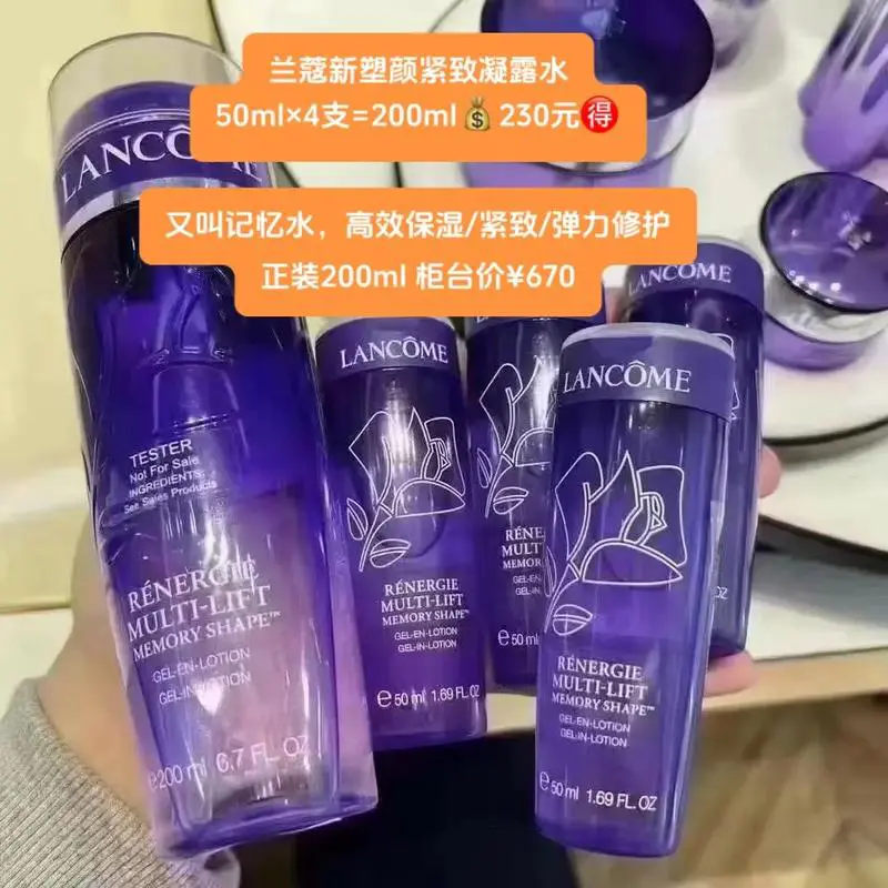 兰蔻 妆前凝乳最新消息