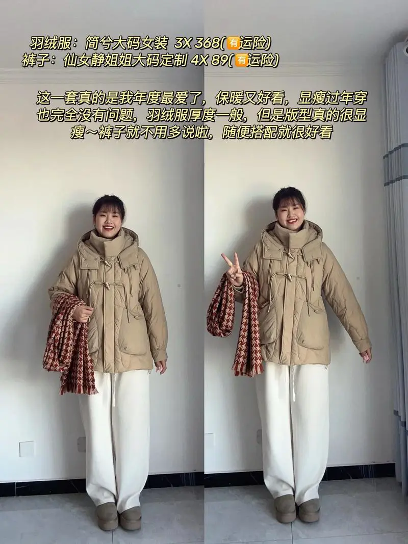 大绒裤子怎么搭配