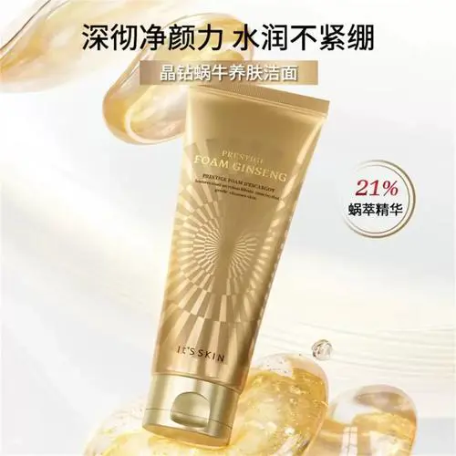 itsskin蜗牛洗面奶怎么样