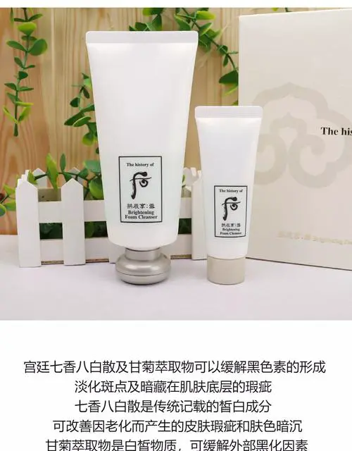 whoo美白洗面奶怎么样