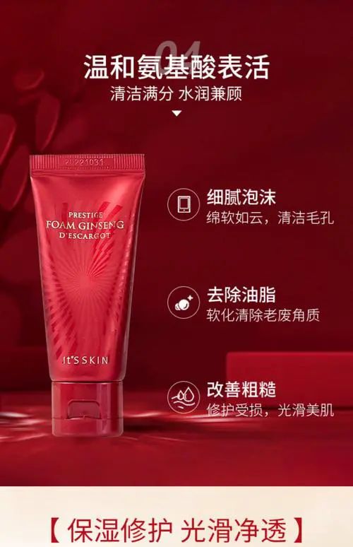 伊思洗面奶怎么辨真伪