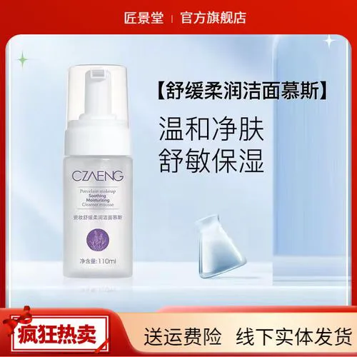 瓷妆的洗面奶怎么使用方法