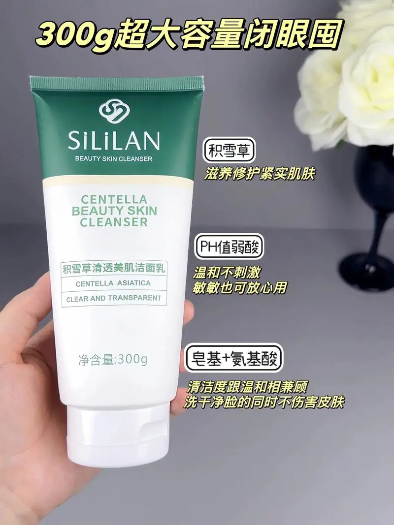 去角质洗面奶怎么好