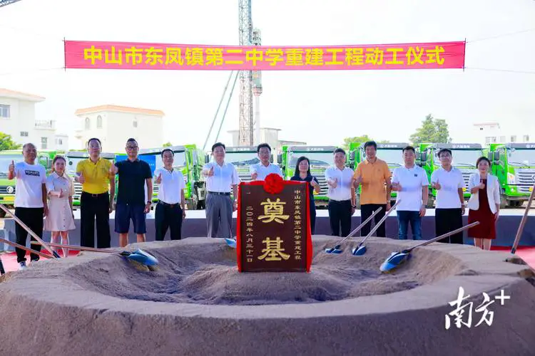 中山市东凤最新新闻