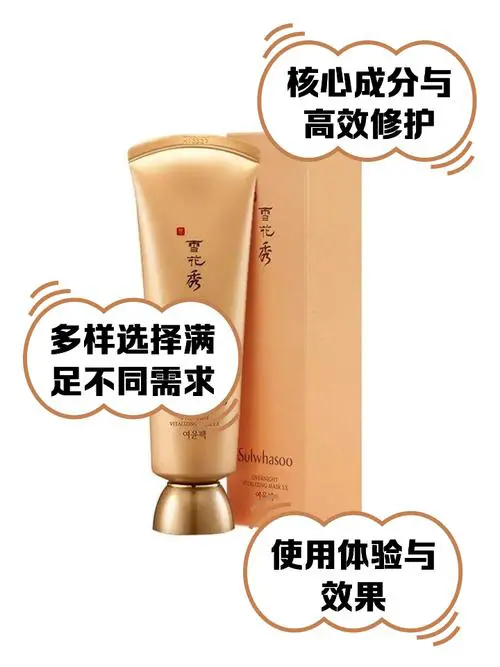 最新款雪花秀去黄面膜