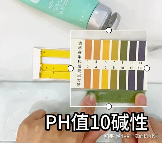 怎么测试洗面奶的ph值