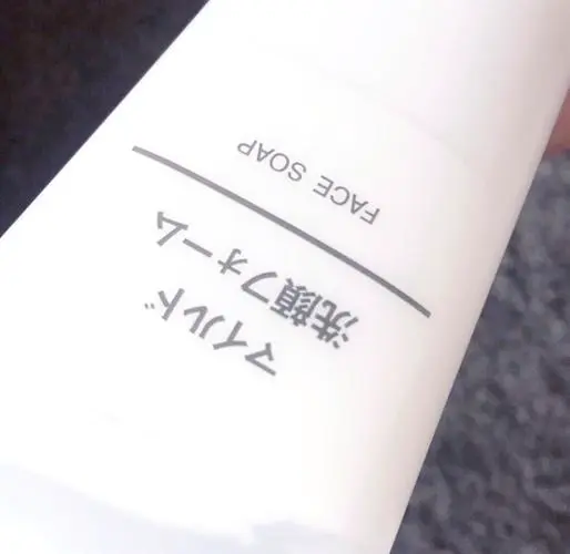 muji洗面奶怎么看正品