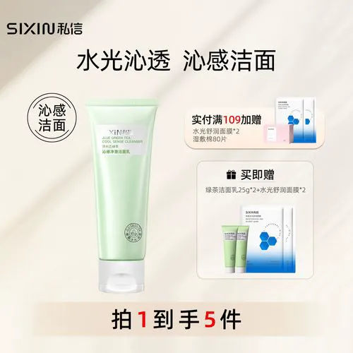 绿茶洗面奶怎么用?