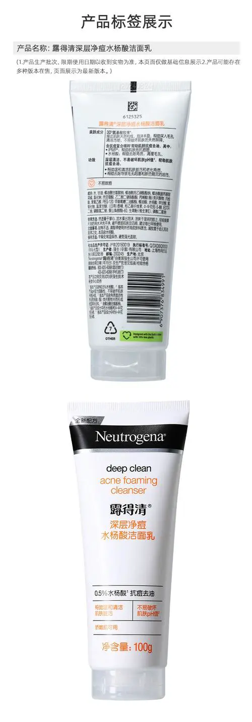 露得清洗面奶怎么判断真假