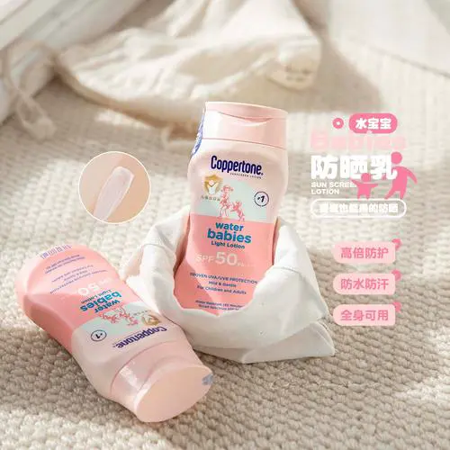 水宝宝防晒霜最新版本