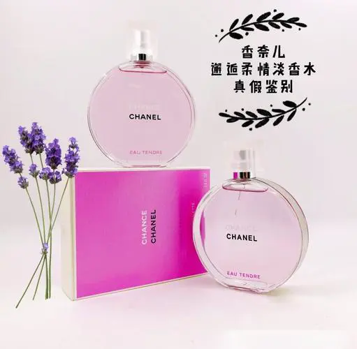 香奈儿最新款香水评价