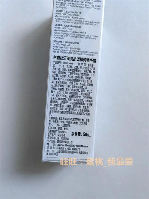 最新兰嘉丝汀护肤品介绍