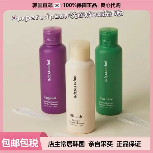 春雨洗面奶怎么样