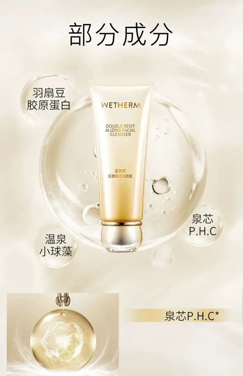 碧温泉洗面奶怎么样