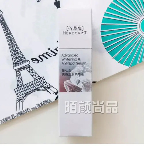 佰草集新七白最新包装盒