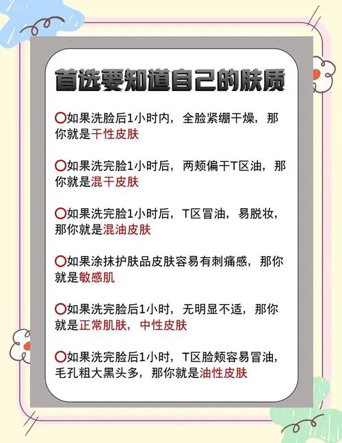 洗面奶怎么用才是正确的