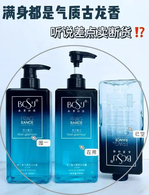 男士沐浴露最新排行榜