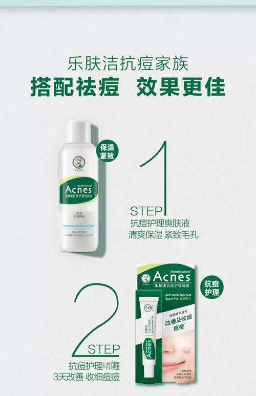 女士曼秀雷敦洗面奶怎么样