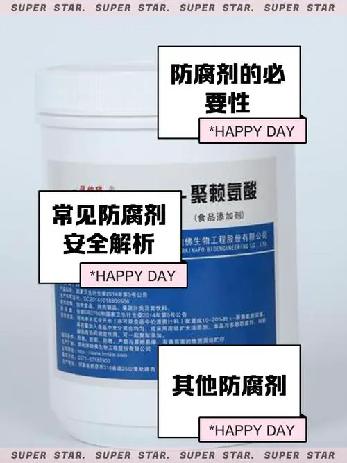 最新化妆品防腐剂的法规