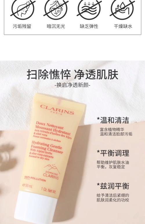 娇韵诗洗面奶怎么用法