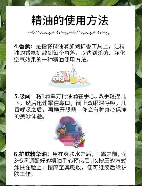 精油和洗面奶怎么用法