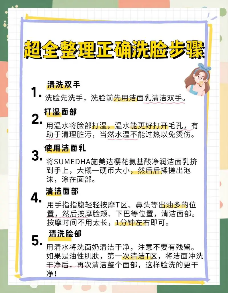 不用洗面奶怎么洗脸干净
