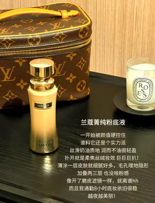 最新的化妆品和底妆产品