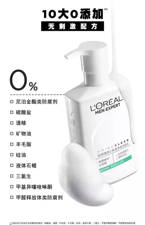 欧莱雅洗面奶怎么辨别真假